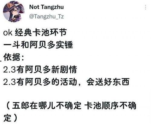 原神最新3.2up爆料,神秘新角色揭晓，探索提瓦特大陆的未知领域