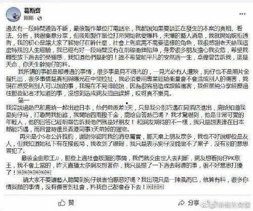 内娱直播爆料事件最新,真相与争议交织