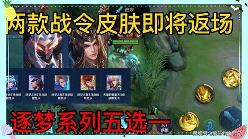 王者最新皮肤爆料2月,华丽盛宴，等你来战！